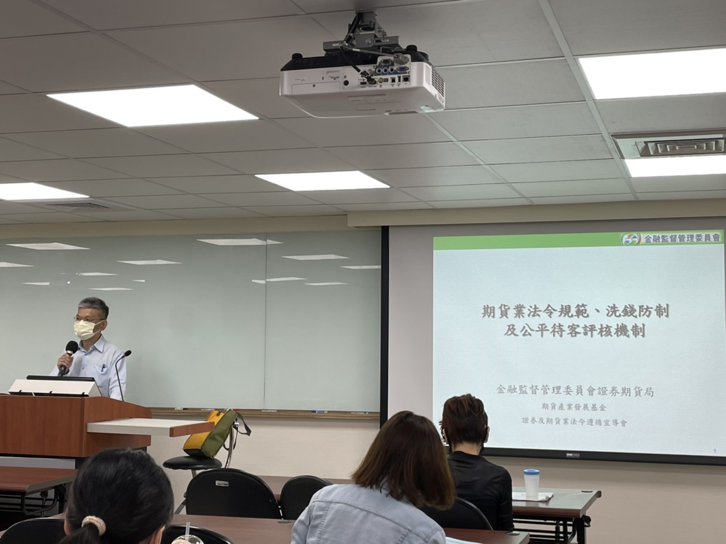 期貨業內部控制標準規範與相關法令二