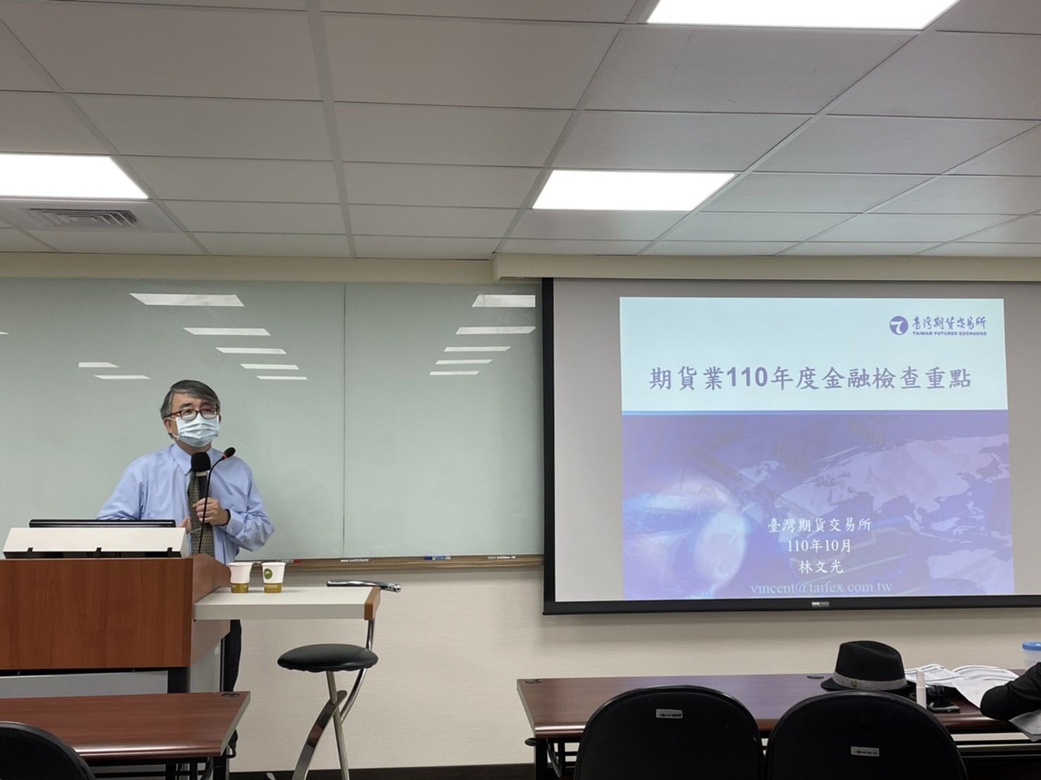 期貨業 110 年度金融檢查重點