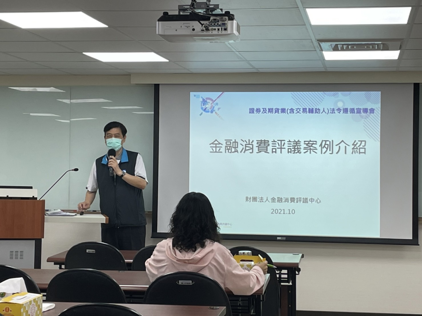 金融消費評議調處