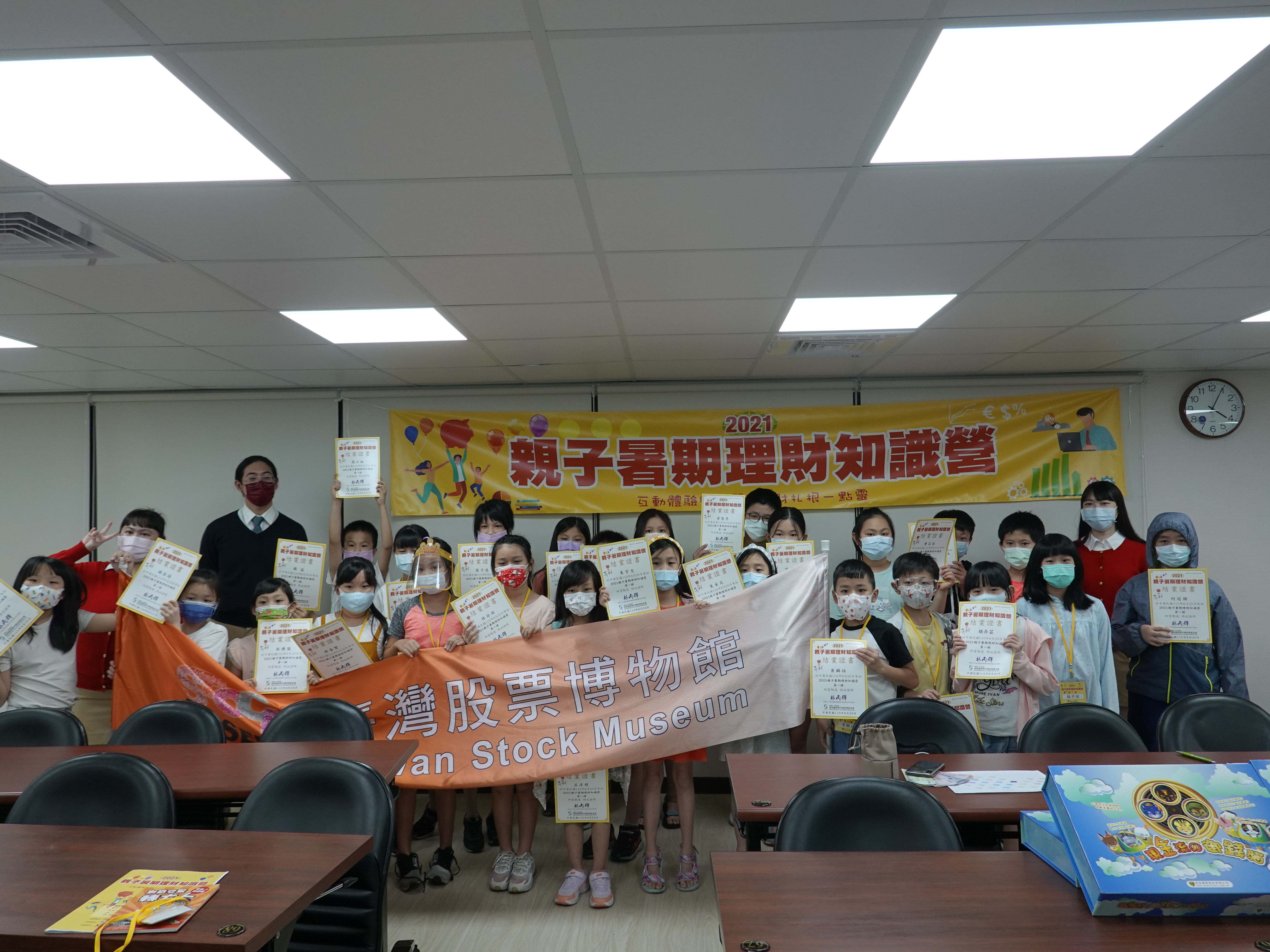 2021親子暑期理財知識營結案說明，下方另有文字說明